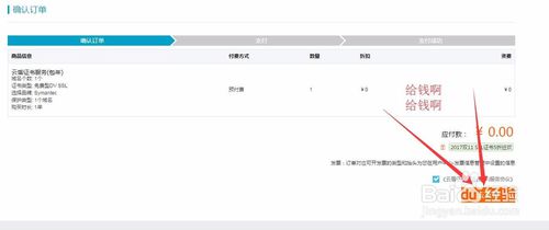 配置https证书